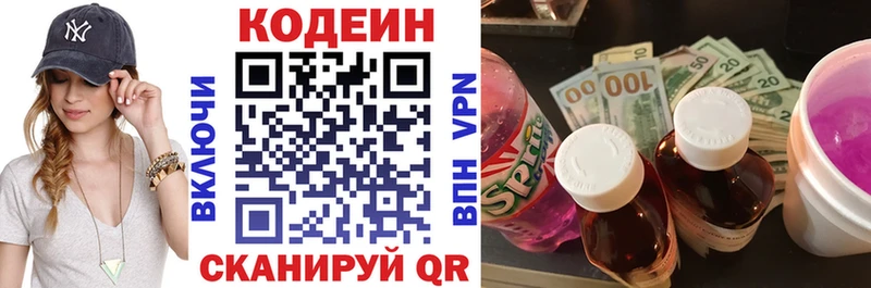 Кодеиновый сироп Lean Purple Drank  купить закладку  Окуловка 