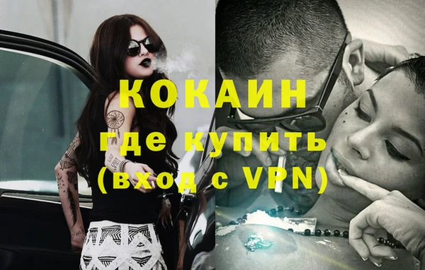 кокаин премиум Белокуриха