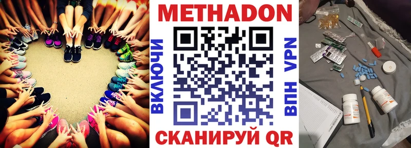 МЕТАДОН VHQ  Окуловка 